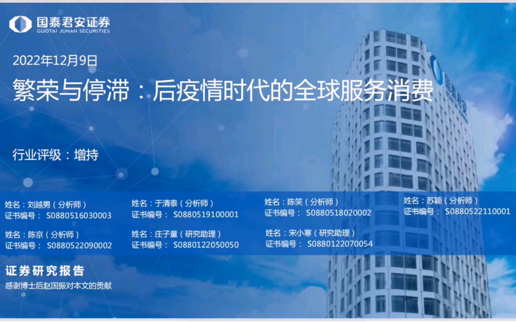 深度分析：后疫情时代的全球消费复苏